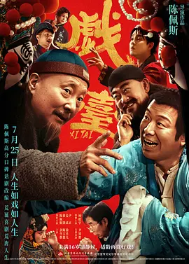 S极端阶级